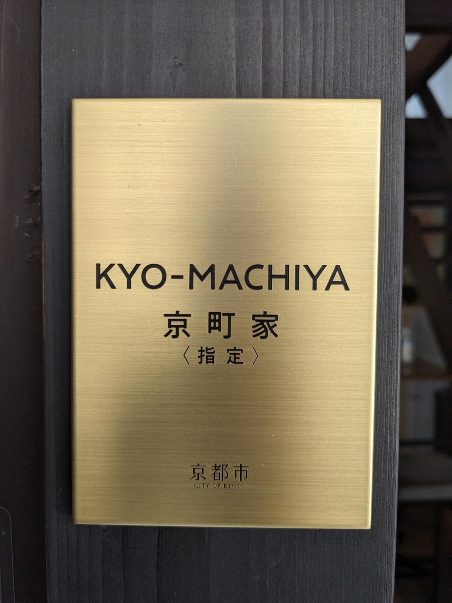 Casa de férias Kyono Yado Ichi
